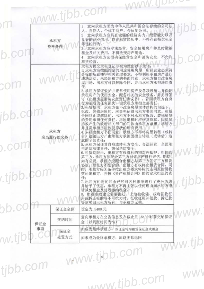 苏州道2号3层约24平米_页面_6.jpg
