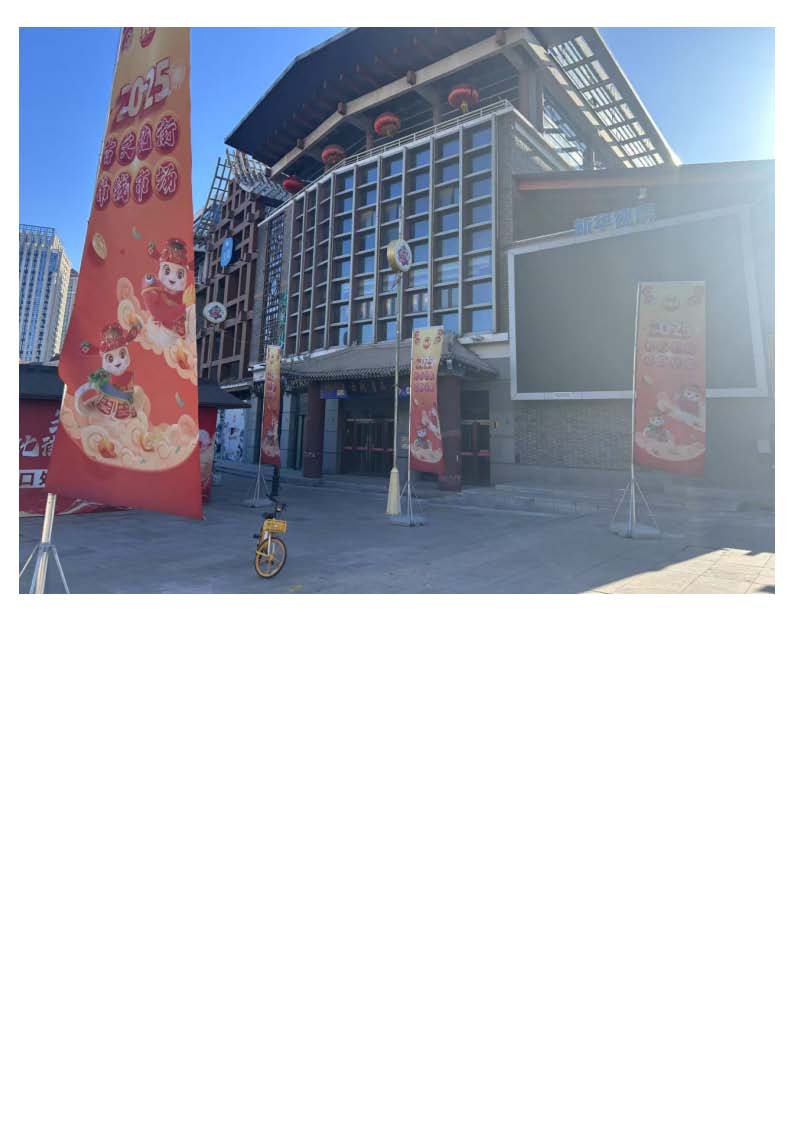 现场照片_页面_1.jpg