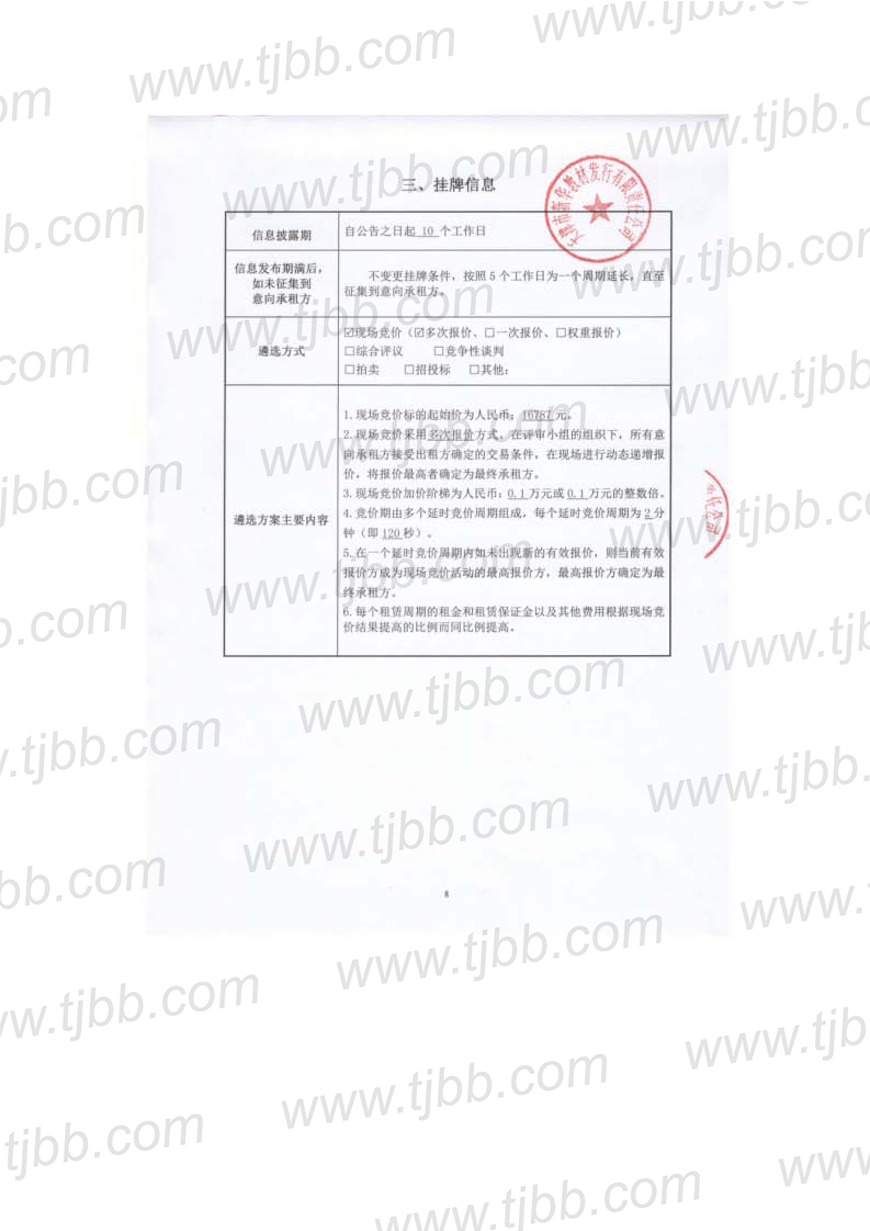 教材西车库2025_页面_8.jpg