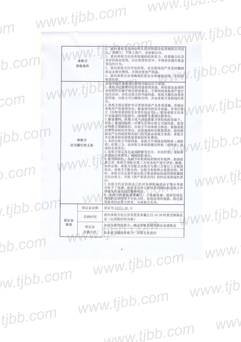 1号库950平米_页面_6.jpg