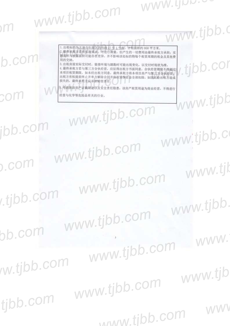 1号库950平米_页面_3.jpg