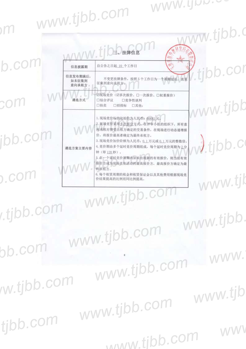 1号库950平米_页面_8.jpg