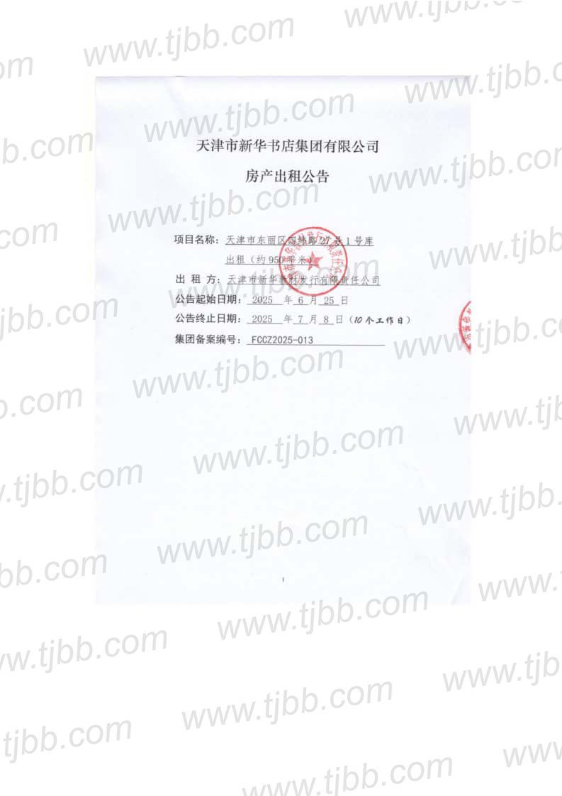 1号库950平米_页面_1.jpg
