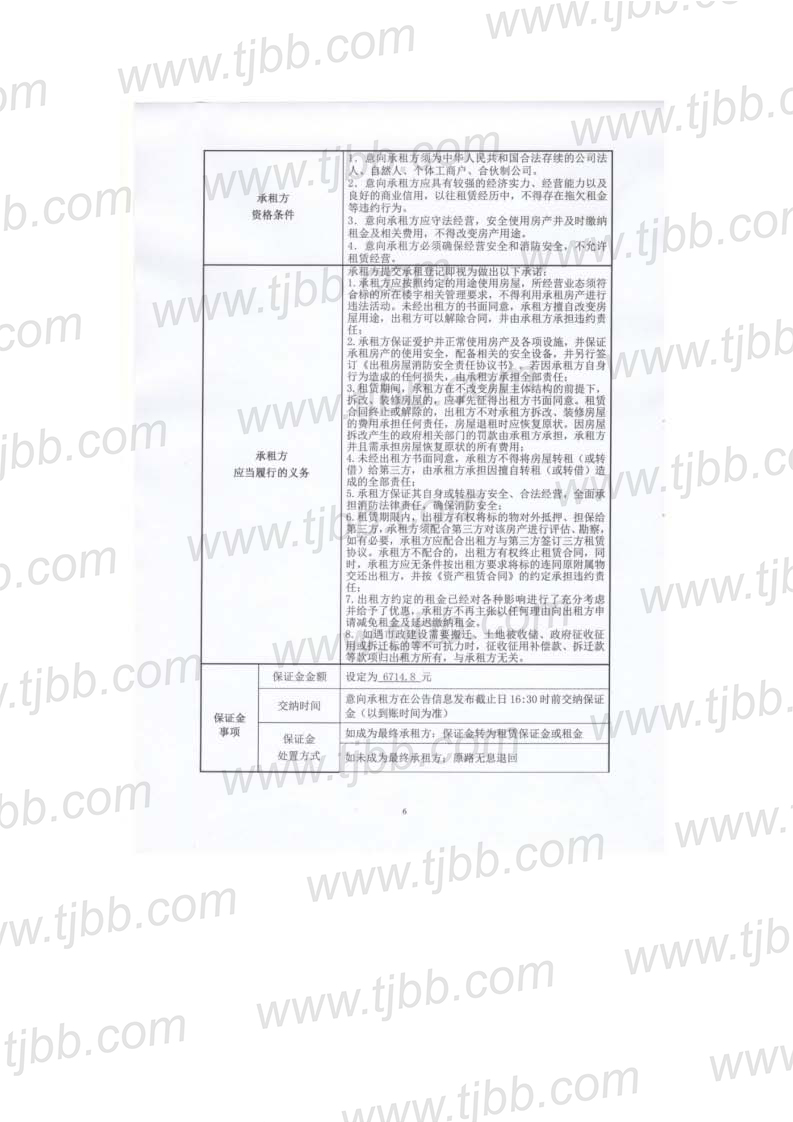 教材西车库2025_页面_6.jpg