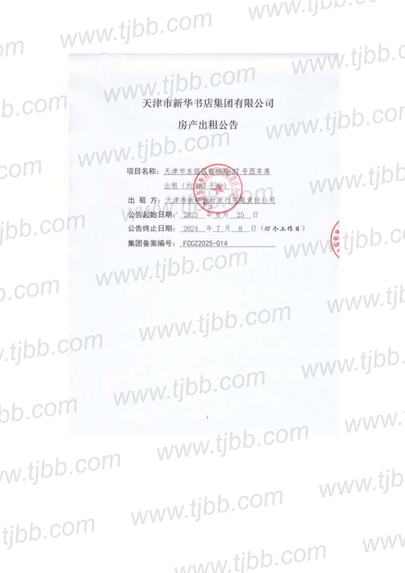 教材西车库2025_页面_1.jpg