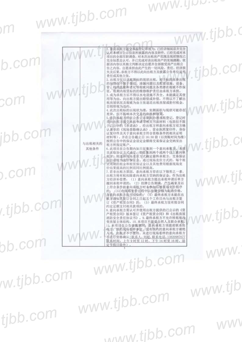 教材西车库2025_页面_5.jpg