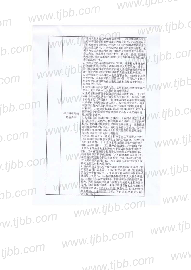 1号库950平米_页面_5.jpg
