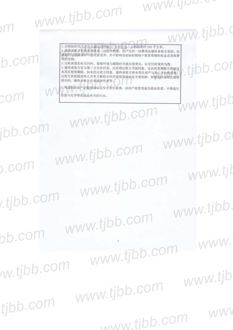 教材西车库2025_页面_3.jpg