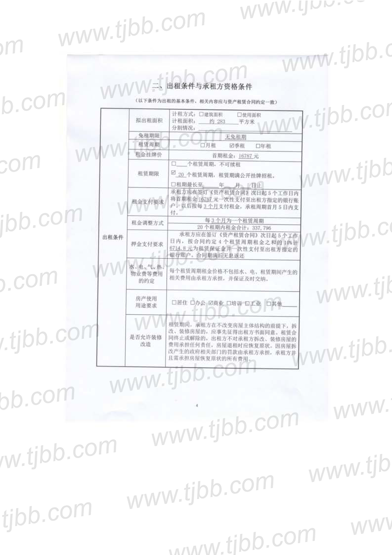 教材西车库2025_页面_4.jpg