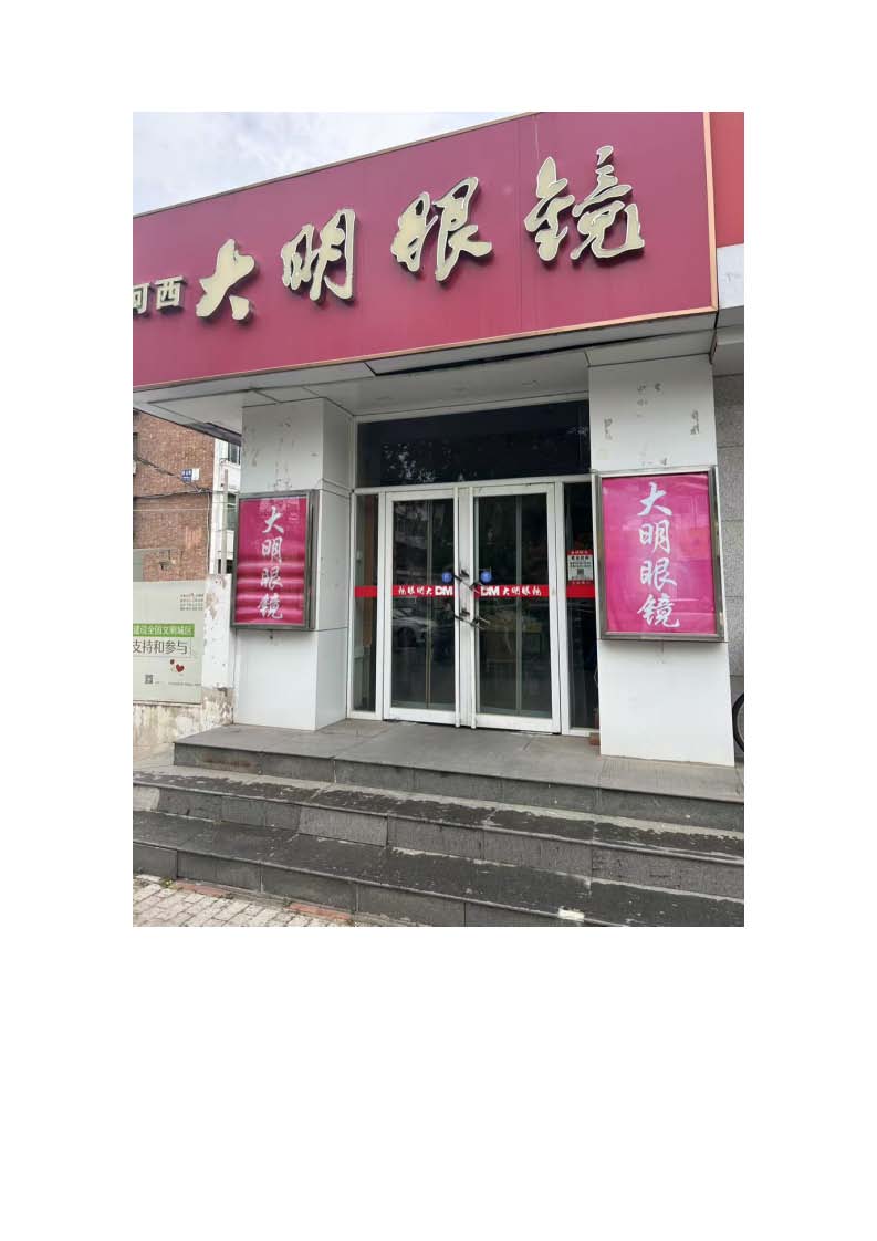 现场照片_页面_1.jpg