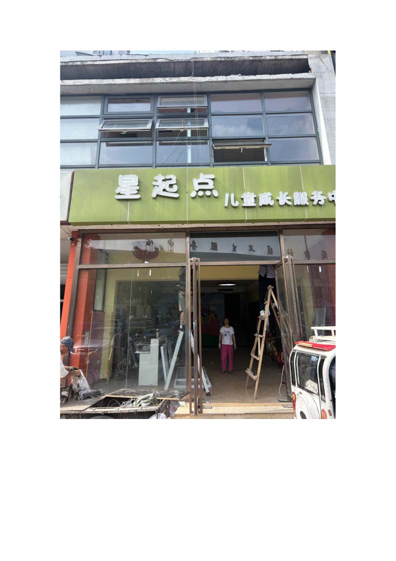 现场照片_页面_1.jpg