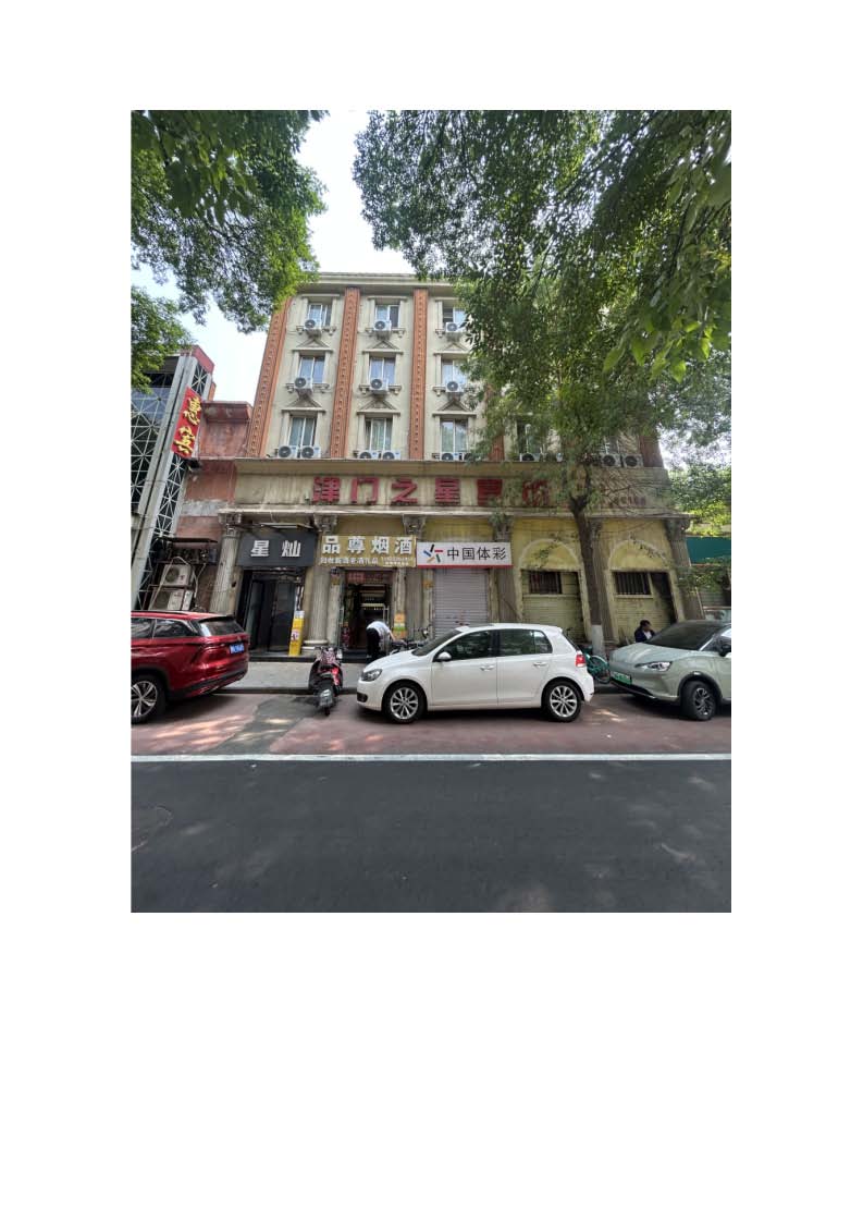现场照片_页面_1.jpg