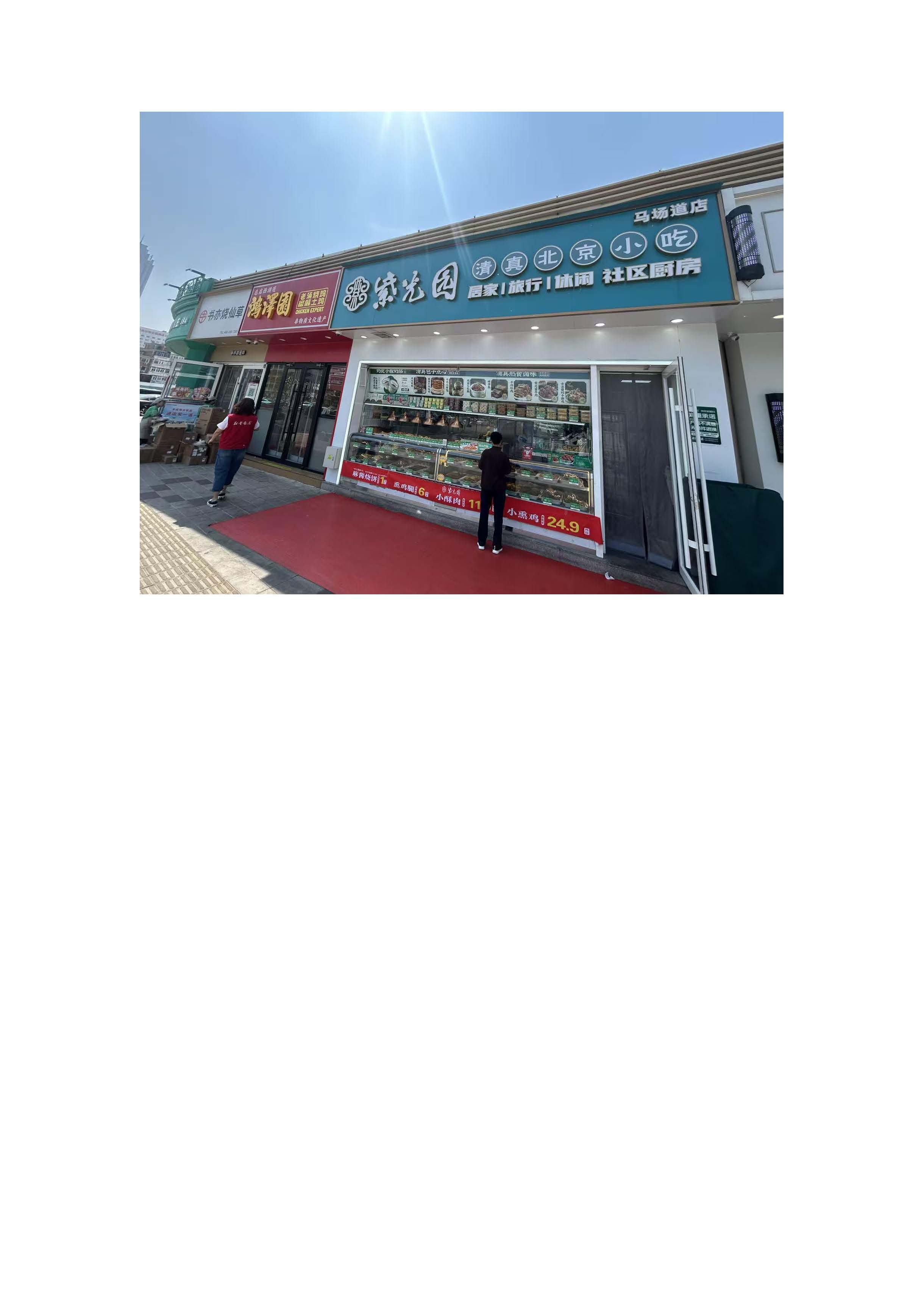 现场照片_页面_2.jpg